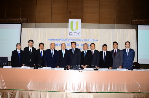 2016 U City Annual General Shareholders’ Meeting