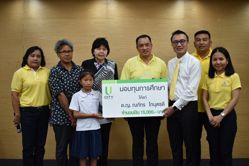 U City Public Company Limited donated scholarships to Miss Naphat Thobutdee