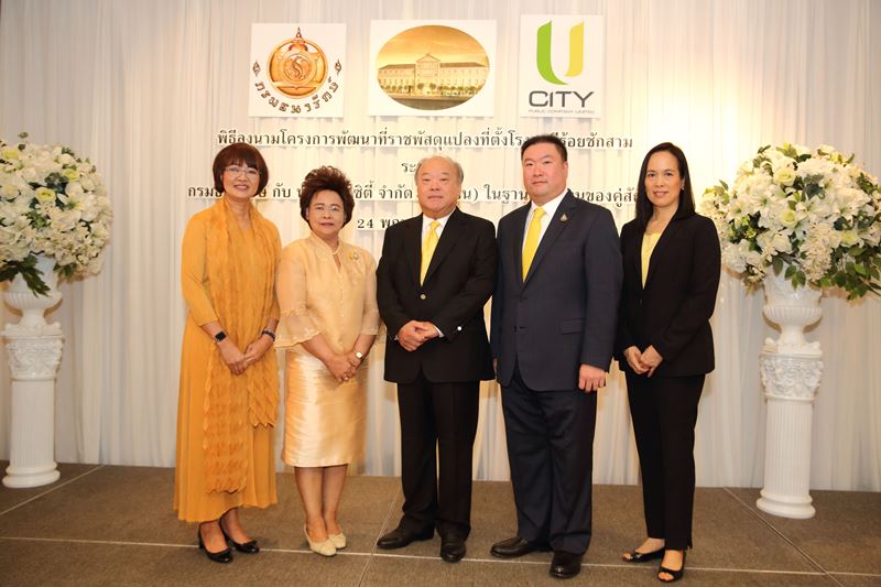 U City to Invest THB 3bn on the Old Customs House 'Rong Phasi Roi Chak Sam' Project