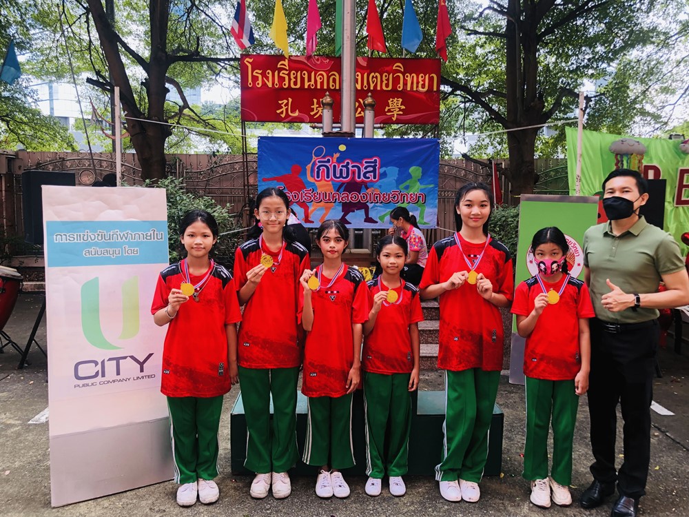 Khlong Toei Wittaya School Sports Day 2022